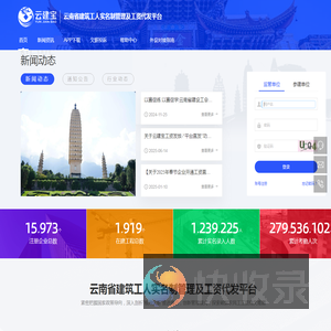 建筑农民工实名制管理平台