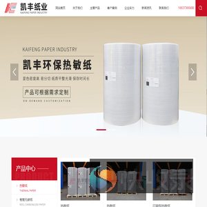 新乡市凯丰纸业有限公司