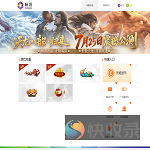 畅游通行证
