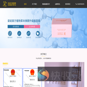 姿绽美方植物草本升级版面膜系列