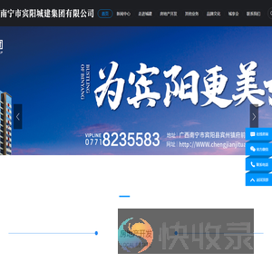 南宁市宾阳城建集团