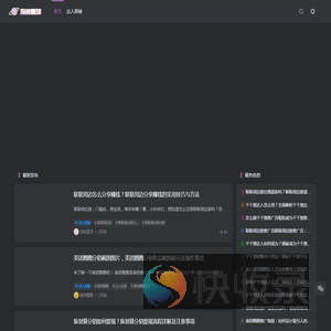 探秘星球