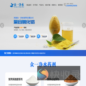 聚丙烯酰胺