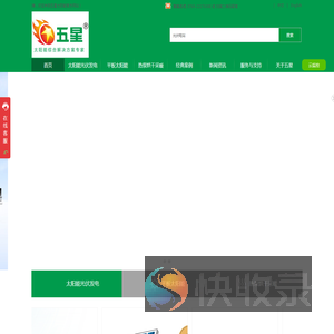 太阳能光伏电站