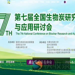 沈阳农业大学