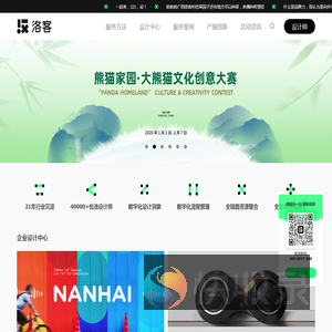 洛客科技