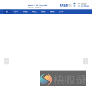 武汉发电机租赁,武汉发电车租赁,武汉电源车租赁,武汉静音发电机组租赁