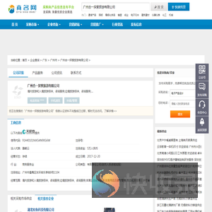 广州合一探索旅游有限公司