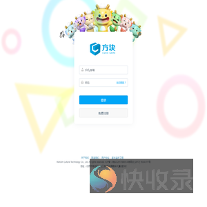 账号登录