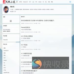 风帆小筑