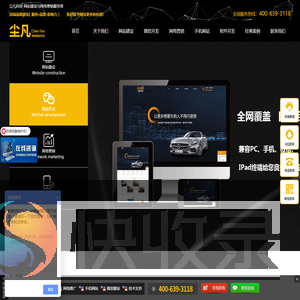 网站建设