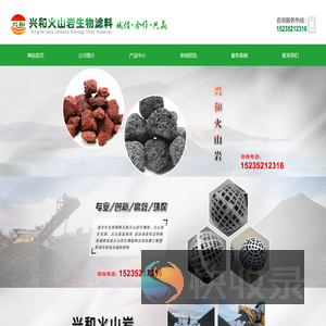 火山岩滤料