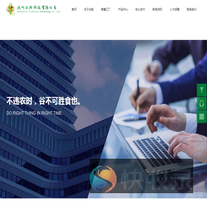 杭州谷胜科技有限公司