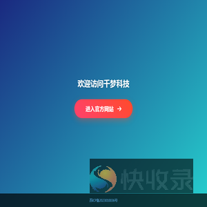 千梦投票科技