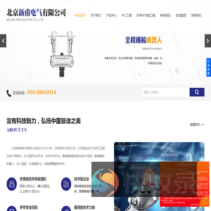 北京新甫电气有限公司
