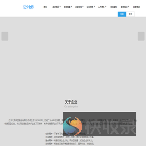 辽宁北药
