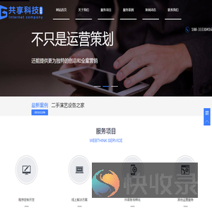唐山共享科技有限公司