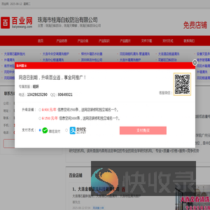 珠海白蚁防治