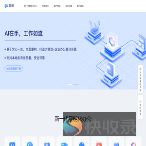 如流