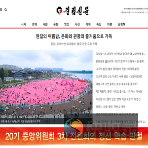 인터넷길림신문