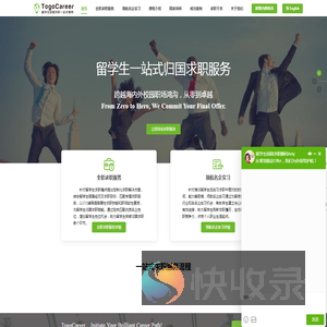 TogoCareer