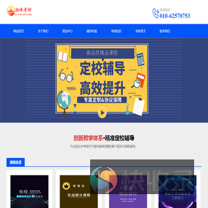 北京考研培训班