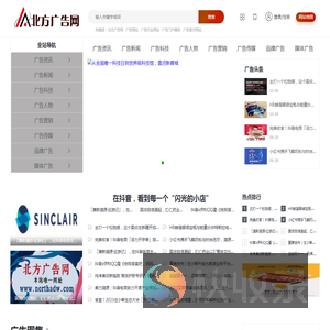 广而告之