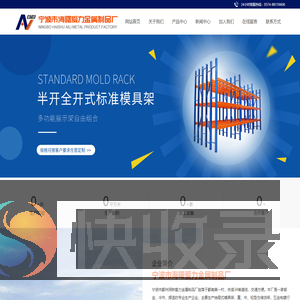宁波市海曙爱力金属制品厂