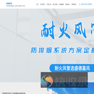 装配式漂珠硅晶耐火风管