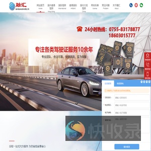 融汇