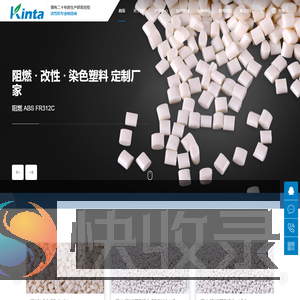 专业阻燃ABS,