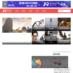 新浪XR