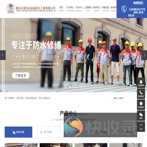 地下防水设计
