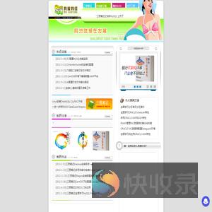 『我爱我佳』