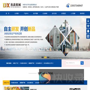 河南狄鑫机械设备安装有限公司