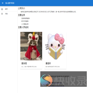 南京炡云数字科技有限公司