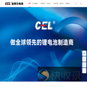 聚合物电池