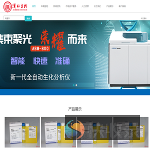 南京澳林生物科技有限公司
