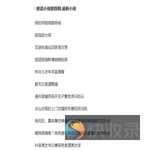 夜读小说推荐网