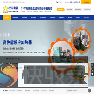 轴承加热器,电机壳加热器,高频加热机