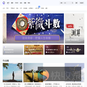 命运清单