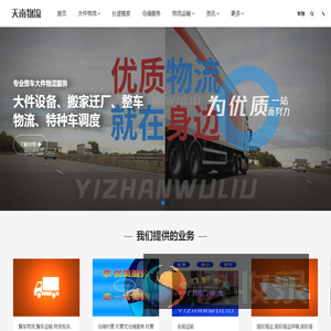 牛牛大件运输网
