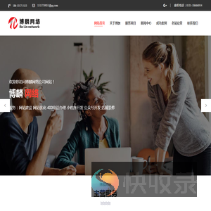 济南博麟网络公司