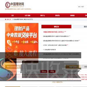 中国理财网