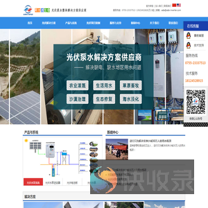 太阳能水泵