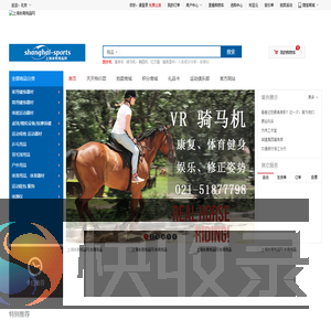 上海体育用品网