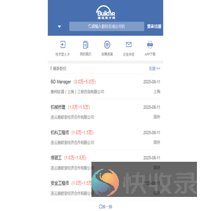 建筑英才网