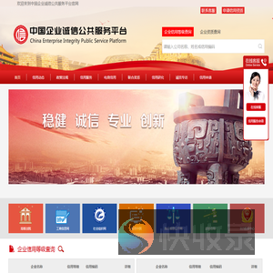 瑞诚国际信用评价有限公司