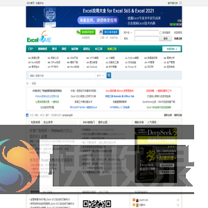 ExcelHome技术论坛