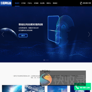 北京信诚众业科技有限公司